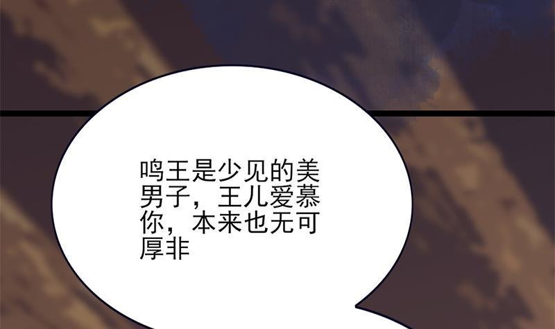 第72话 他需要一位王后
