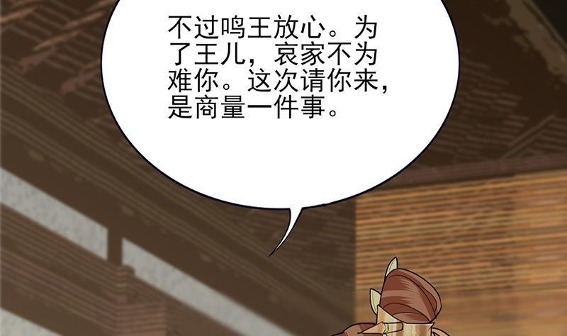 第72话 他需要一位王后