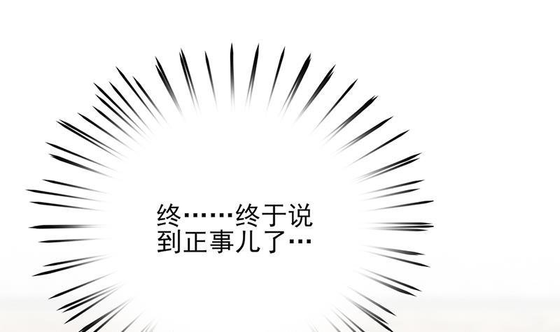 第72话 他需要一位王后