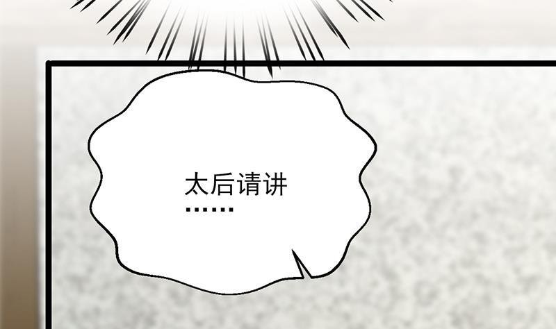 第72话 他需要一位王后