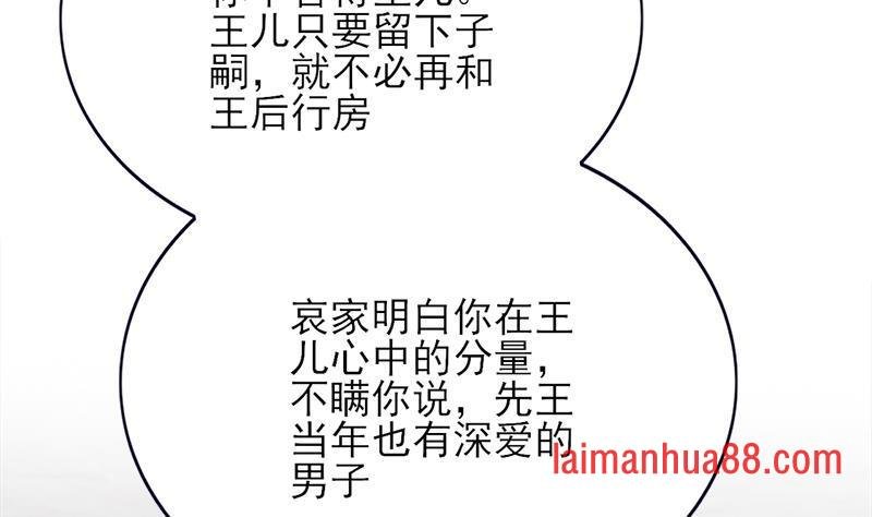 第73话 绝对不会放手