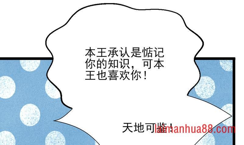 第73话 绝对不会放手