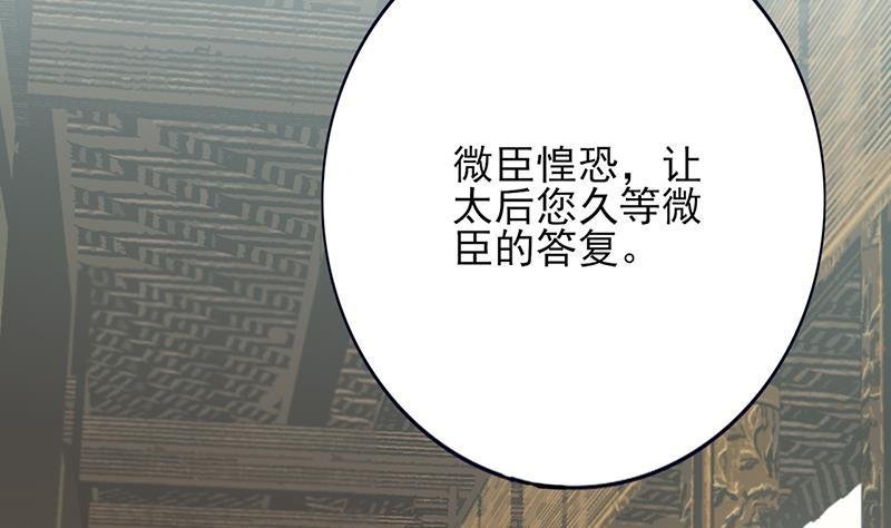 第74话 我来助他赢得天下