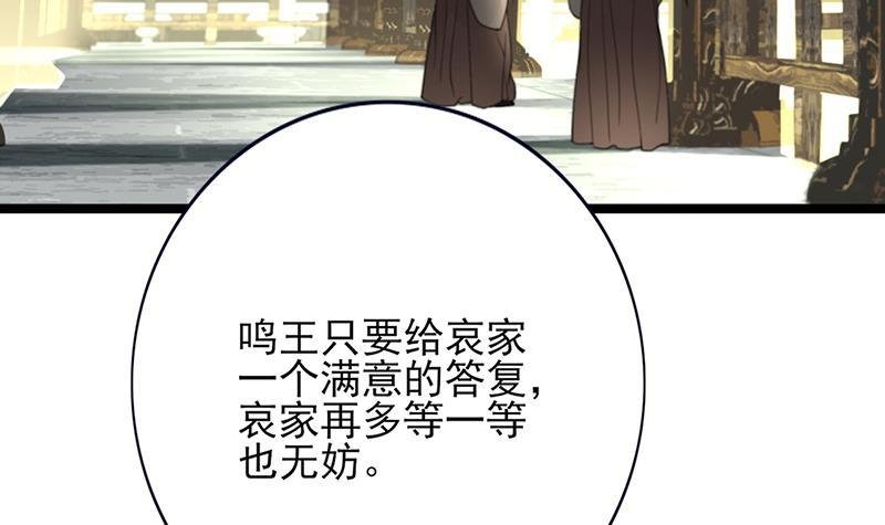 第74话 我来助他赢得天下