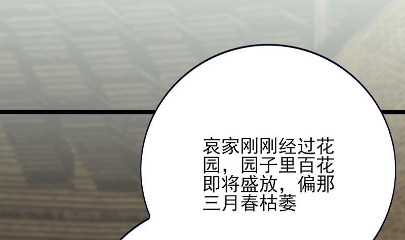 第74话 我来助他赢得天下