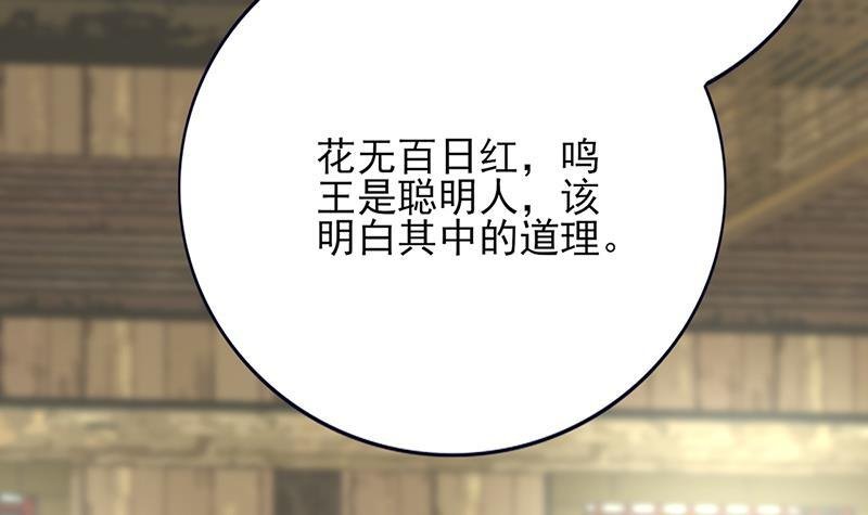 第74话 我来助他赢得天下