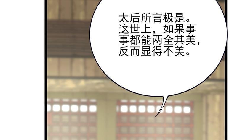 第74话 我来助他赢得天下