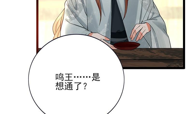 第74话 我来助他赢得天下