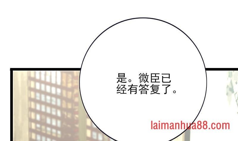 第74话 我来助他赢得天下