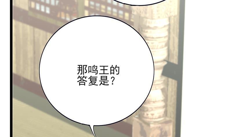 第74话 我来助他赢得天下