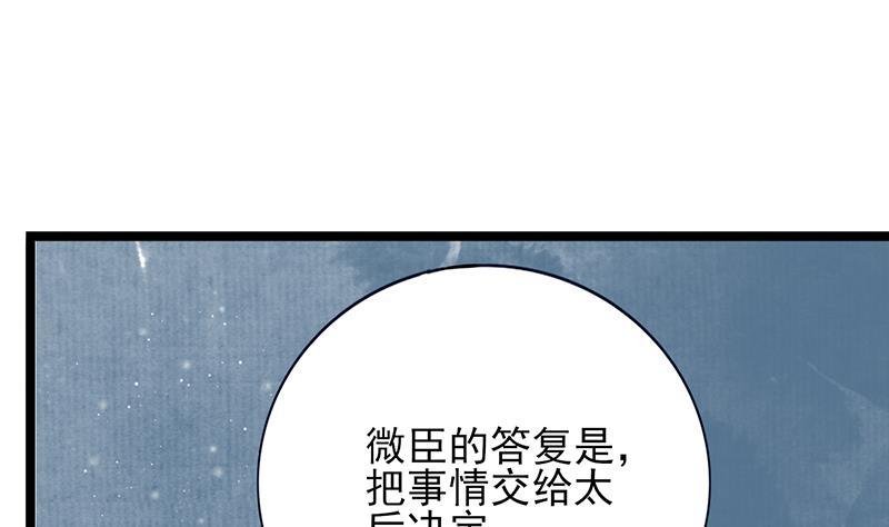 第74话 我来助他赢得天下