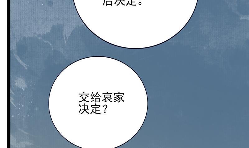第74话 我来助他赢得天下