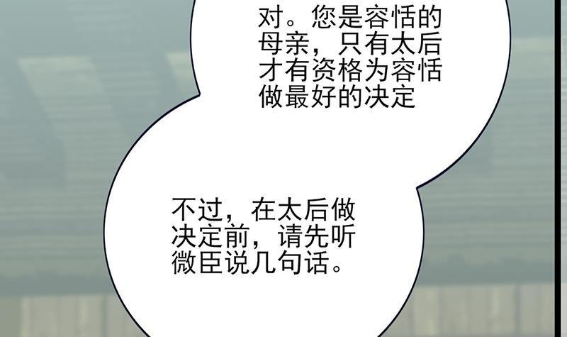 第74话 我来助他赢得天下