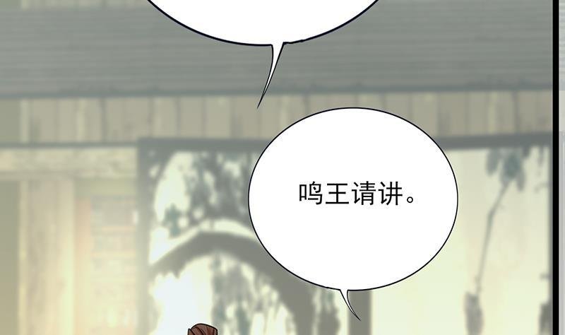 第74话 我来助他赢得天下