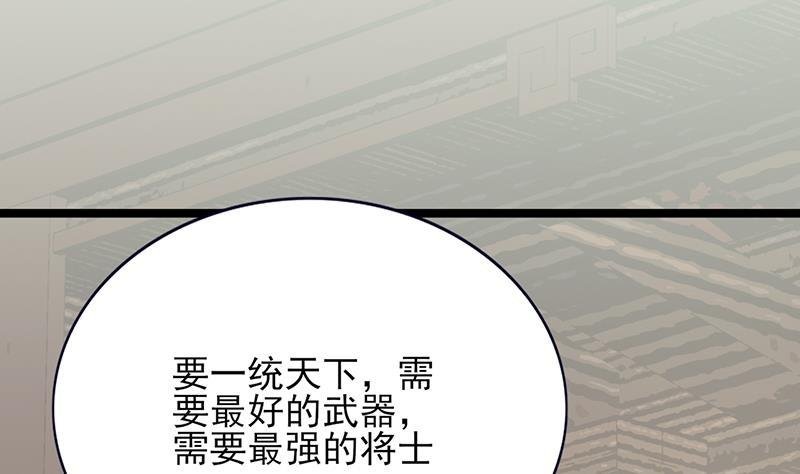 第74话 我来助他赢得天下