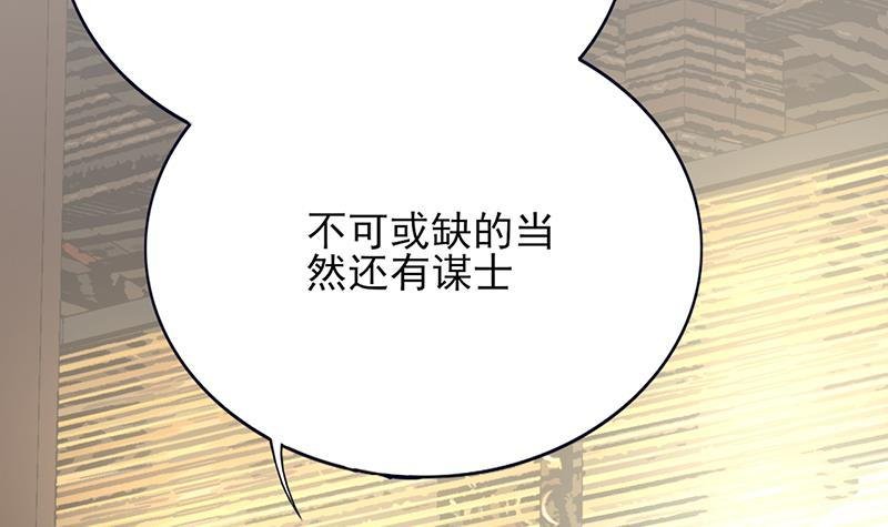 第74话 我来助他赢得天下