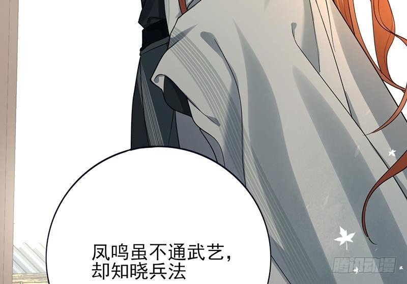 第74话 我来助他赢得天下