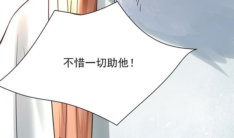 第74话 我来助他赢得天下