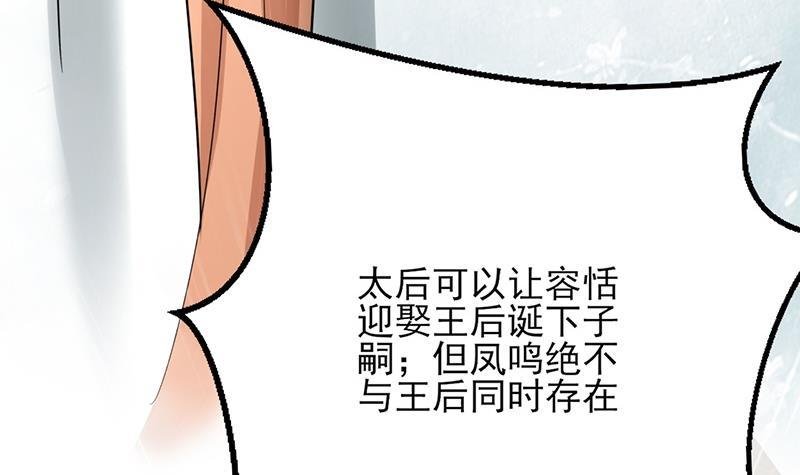 第74话 我来助他赢得天下