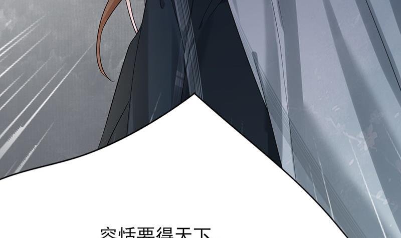 第74话 我来助他赢得天下