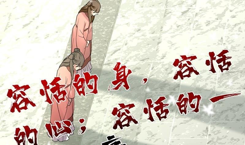 第74话 我来助他赢得天下