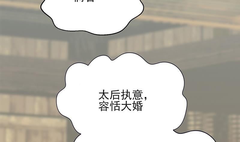 第74话 我来助他赢得天下