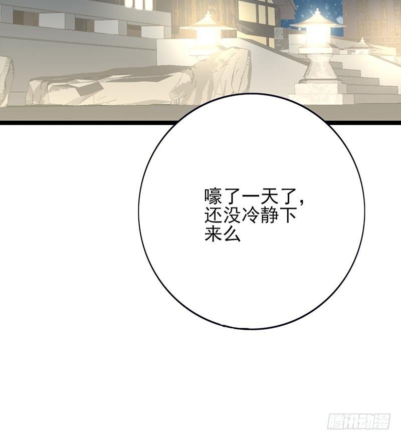 第74话 我来助他赢得天下
