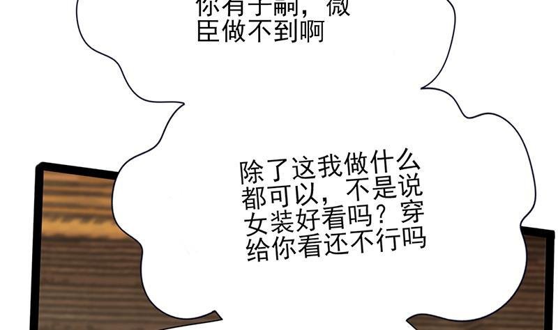 第74话 我来助他赢得天下