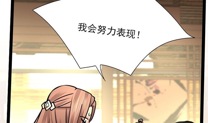 第74话 我来助他赢得天下