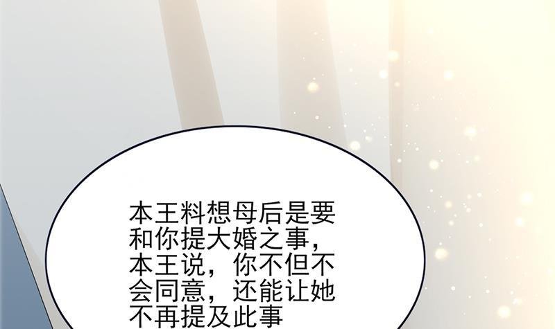 第74话 我来助他赢得天下