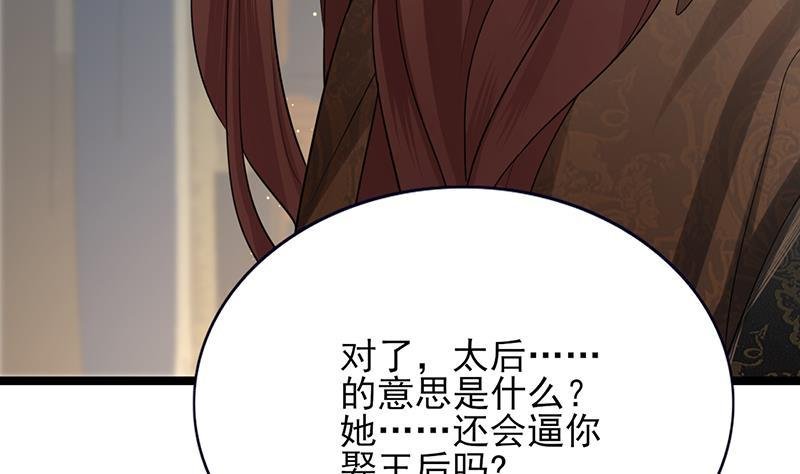 第74话 我来助他赢得天下