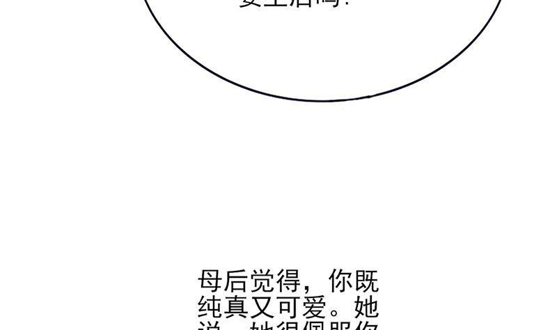 第74话 我来助他赢得天下