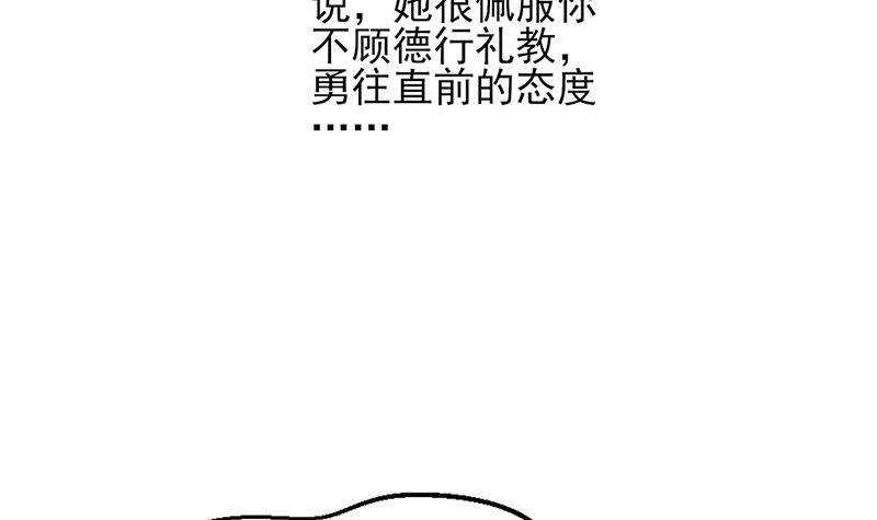 第74话 我来助他赢得天下