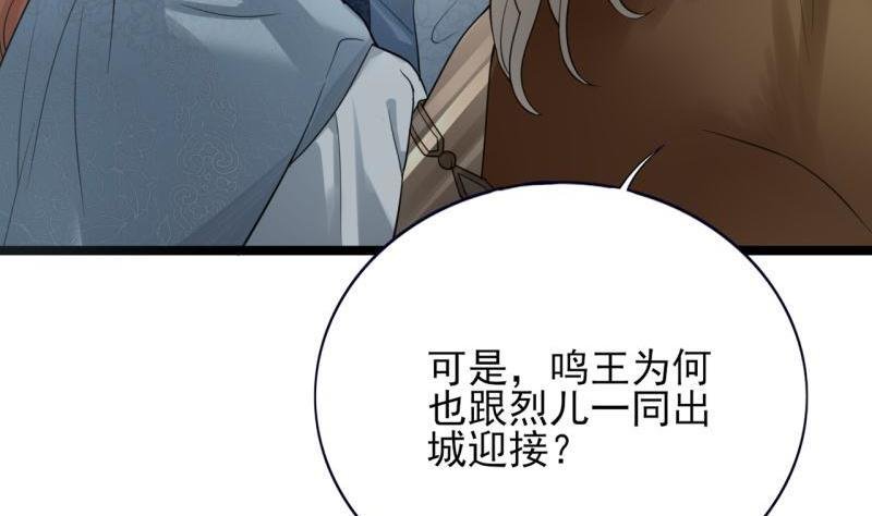 第75话 夜影攒动