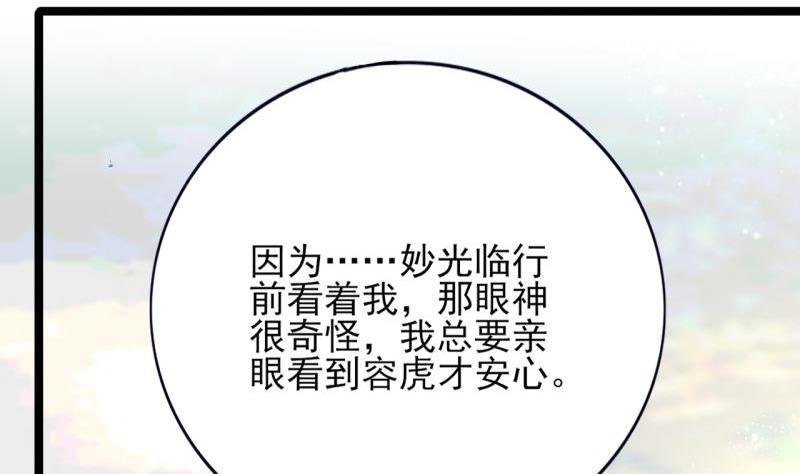 第75话 夜影攒动