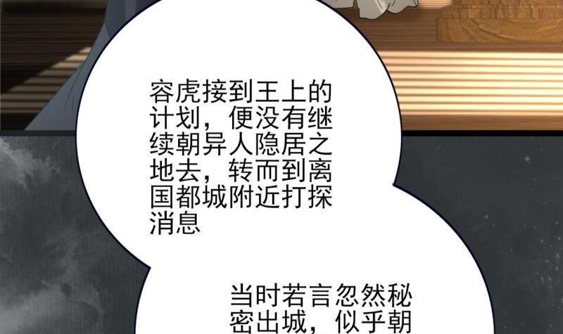 第75话 夜影攒动