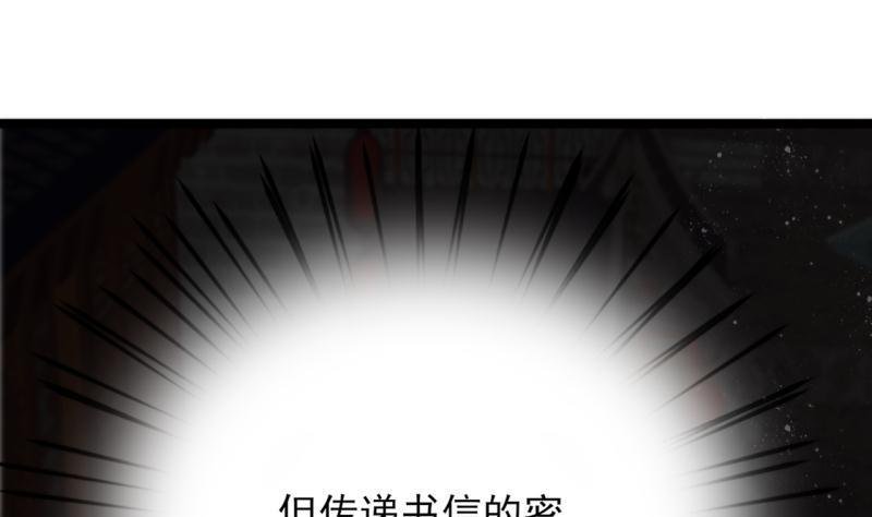 第75话 夜影攒动