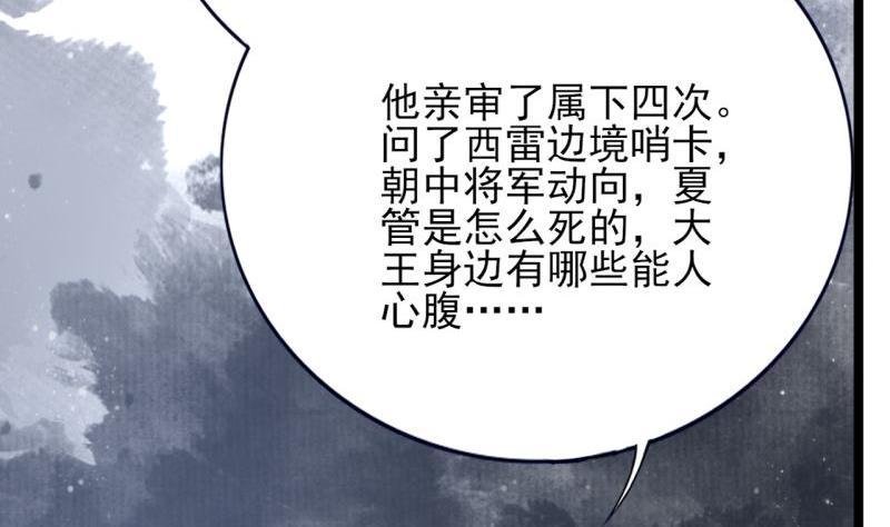 第75话 夜影攒动