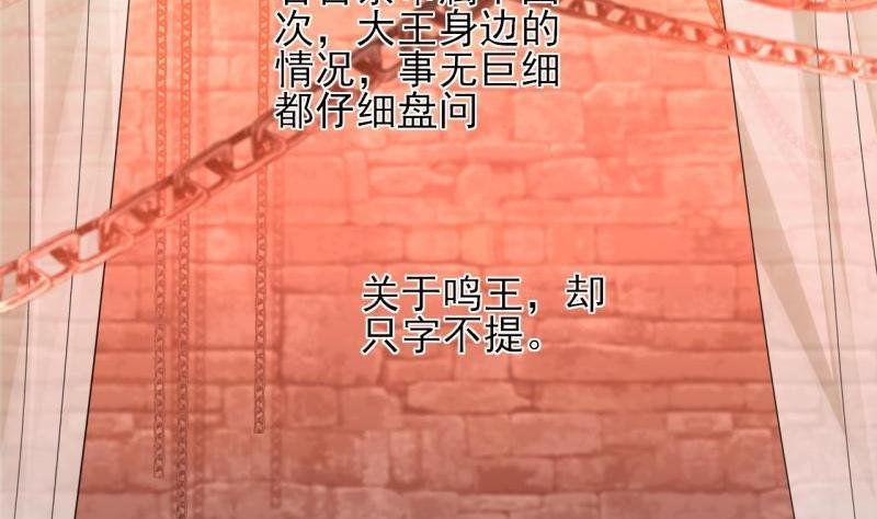 第75话 夜影攒动