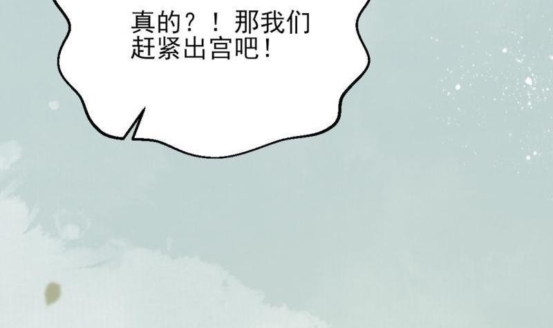 第75话 夜影攒动