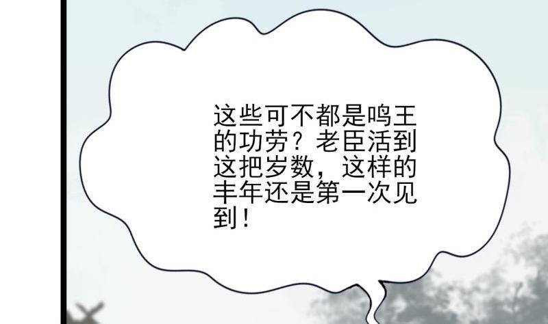 第76话 凤飞旗扬