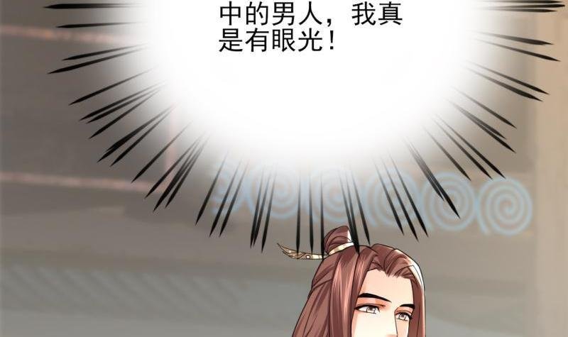 第76话 凤飞旗扬