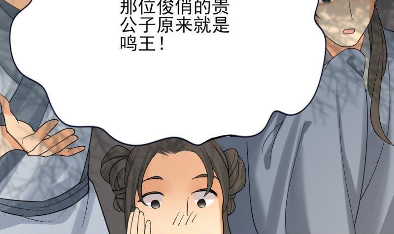 第76话 凤飞旗扬