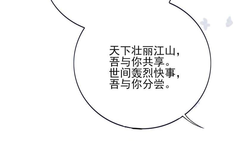 第76话 凤飞旗扬