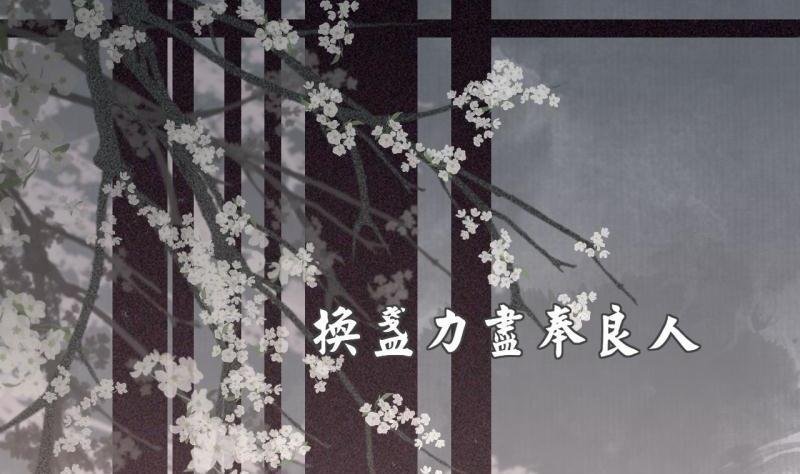 第76话 凤飞旗扬