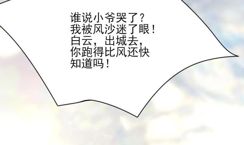 第76话 凤飞旗扬