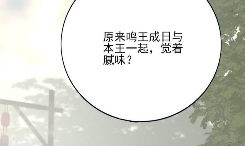 第77话 繁佳出事