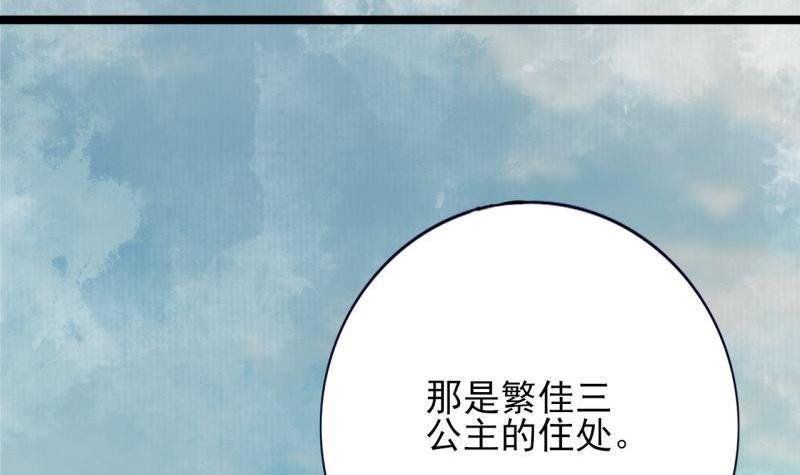 第77话 繁佳出事