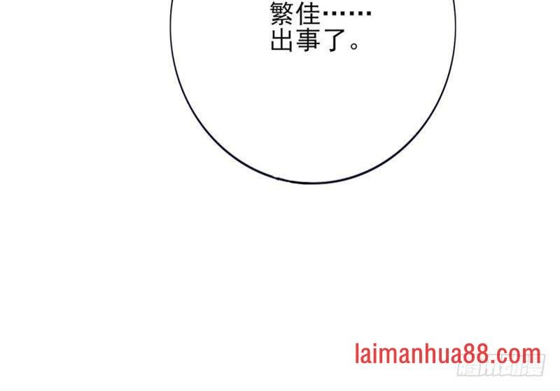 第77话 繁佳出事