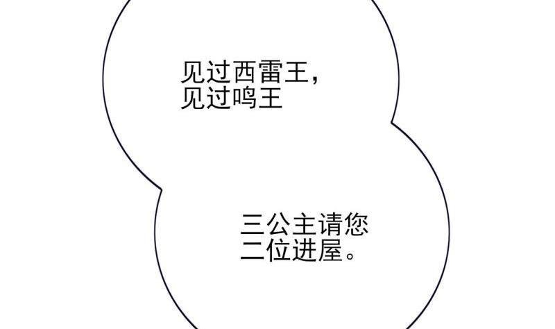 第77话 繁佳出事